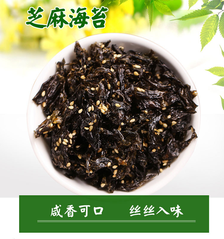 芝麻海苔紫菜拌飯代加工貼牌OEM/ODM