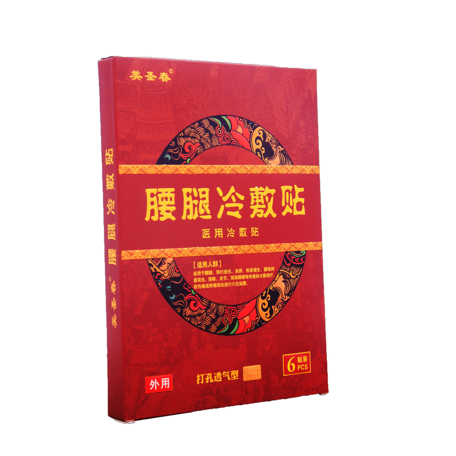 腰腿冷敷貼可OEM/ODM代工