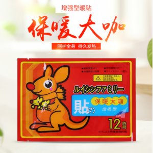 大號暖貼貼牌OEM/ODM