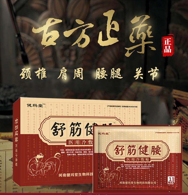 河南健瑪堂生物科技有限公司