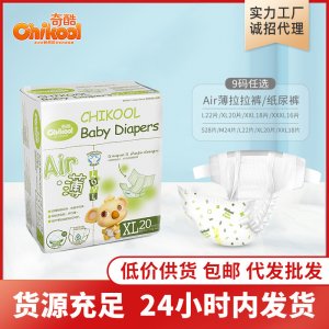 奇酷AIR薄紙尿褲OEM/ODM代加工