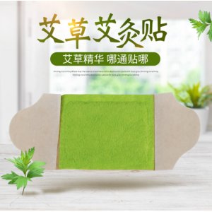 火玲瓏艾灸貼OEM/ODM定制代加工