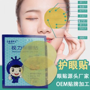 袋裝蜂膠藍莓眼貼貼牌定制代加工