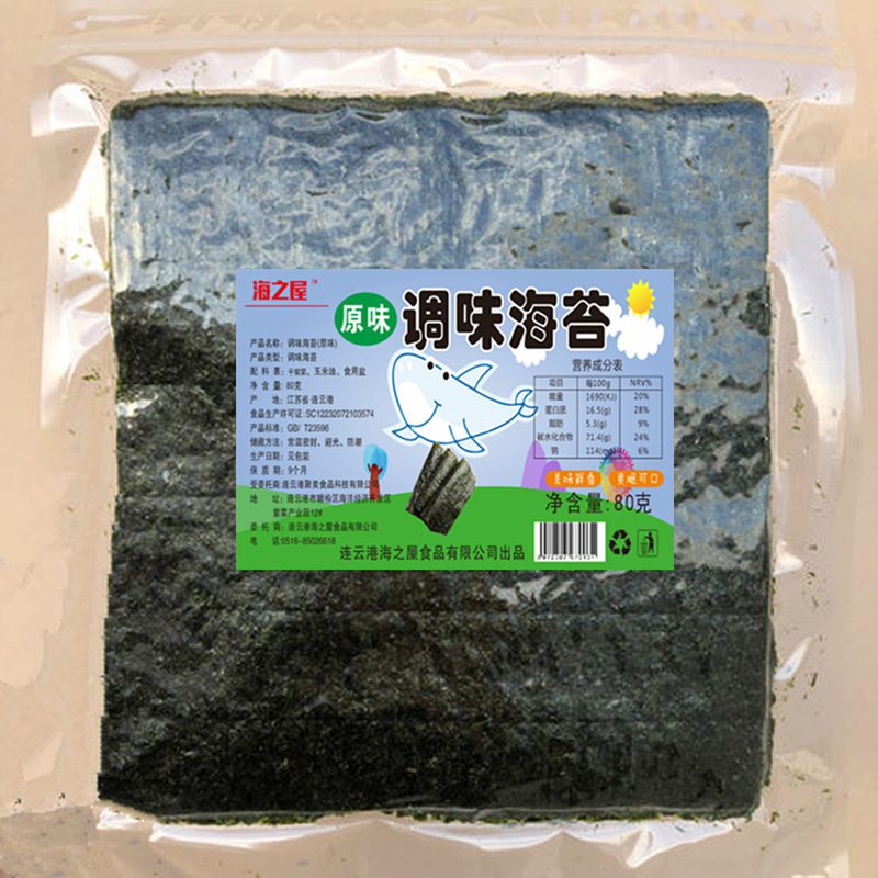 即食海苔大片 調味海苔大片OEM代加工
