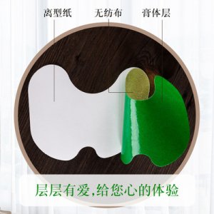 艾草  膝蓋貼貼牌定制代加工