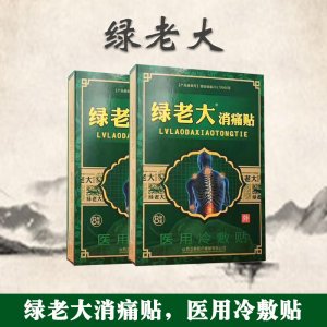 手工制作膏貼OEM/ODM定制代加工