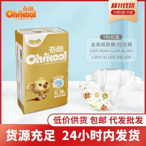 奇酷金裝紙尿褲OEM代加工