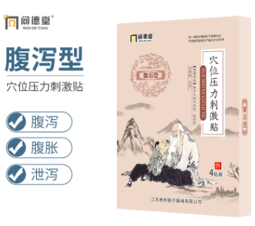 寶寶腹瀉貼貼牌定制代加工