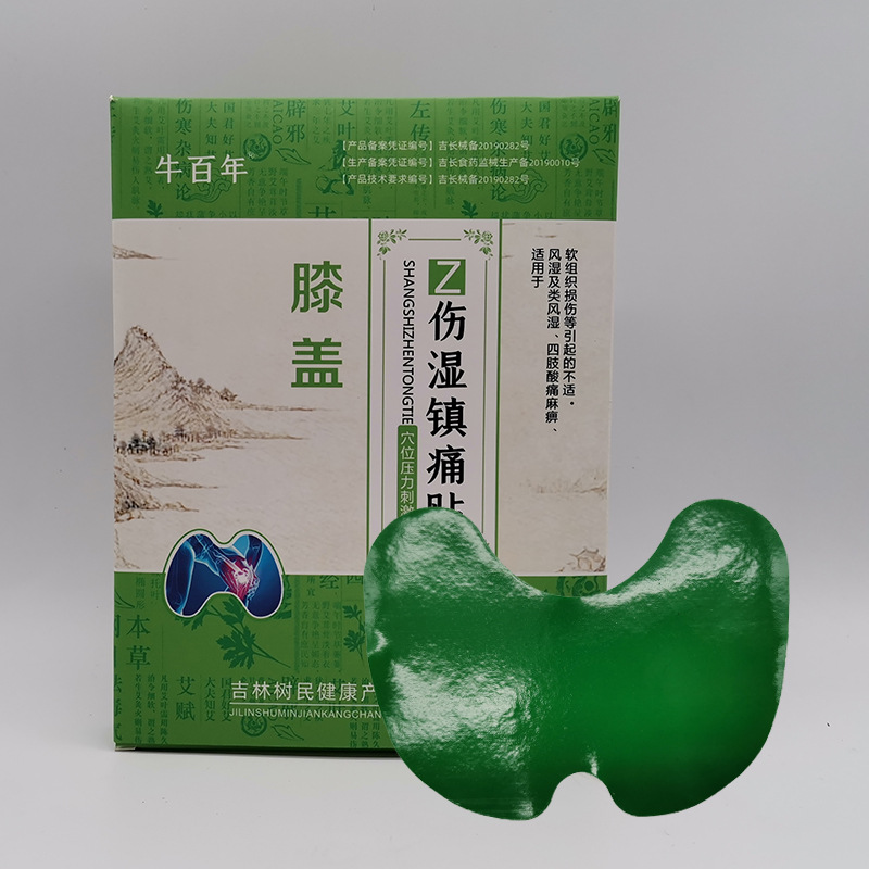 膝蓋貼保暖貼貼牌定制代加工