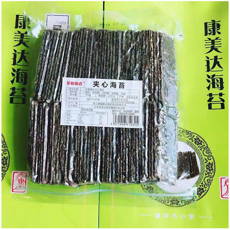 袋裝夾心海苔即食兒童零食OEM代加工