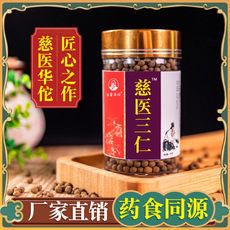 三仁湯丸貼牌定制代加工