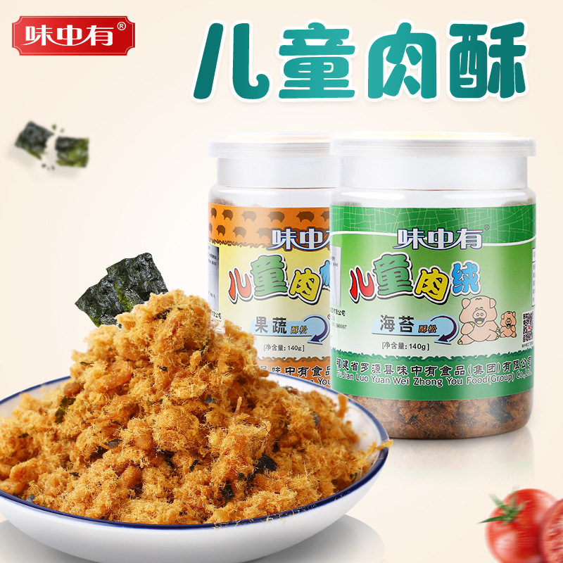 福建省羅源縣味中有食品(集團)有限公司