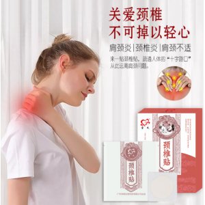 宮氏頸椎貼OEM/ODM代加工