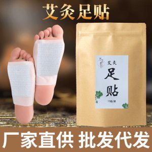 生姜竹醋足貼貼牌定制代加工