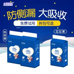 天才小貝紙尿褲OEM/ODM代加工