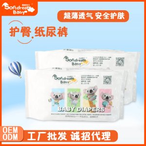 干爽透氣紙尿褲貼牌定制代加工