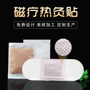 艾草自發熱艾灸貼OEM/ODM代加工