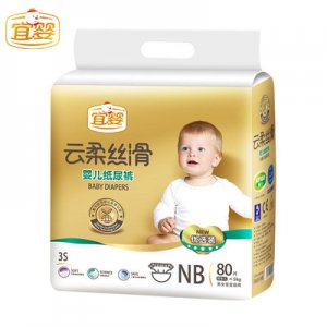 宜嬰云柔絲滑紙尿褲OEM/ODM代加工