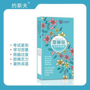 約斯夫清涼醒腦提神貼貼牌定制代加工