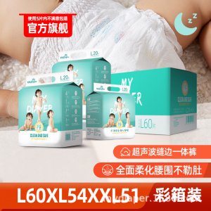 嬰兒一體式拉拉褲代加工貼牌OEM/ODM