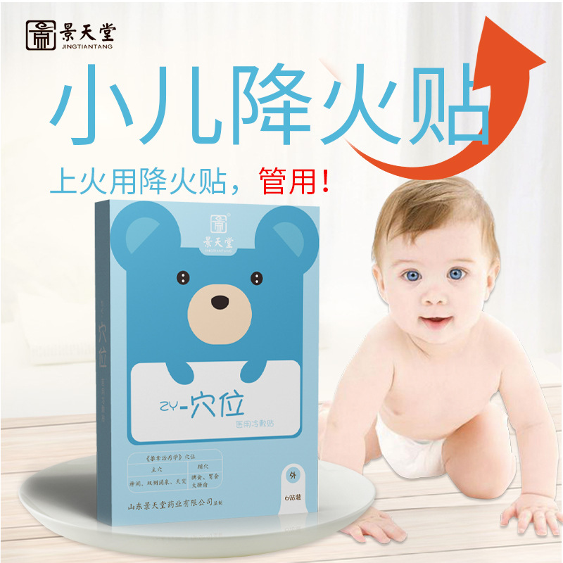 降火貼可OEM/ODM代工