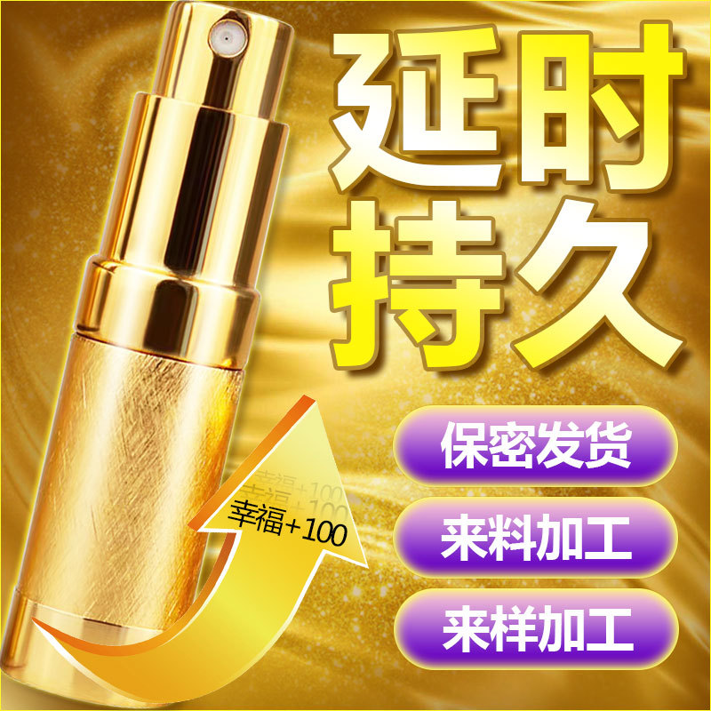 印度神油OEM代加工