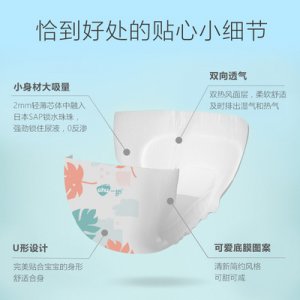 一護(hù)嬰兒紙尿片代加工貼牌OEM/ODM
