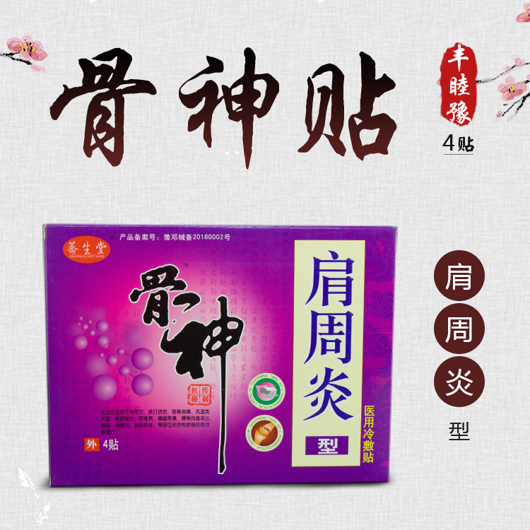 上海豐睦豫企業發展有限公司