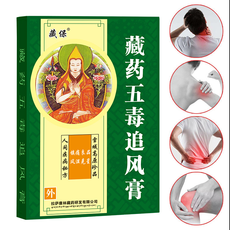 五毒追風貼代加工貼牌OEM/ODM