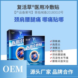 山西健康動力醫療科技有限公司