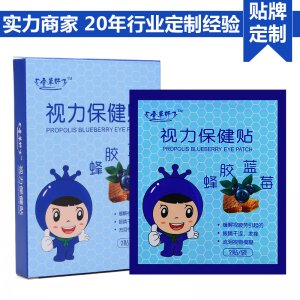 盒裝蜂膠藍莓眼貼OEM/ODM代加工
