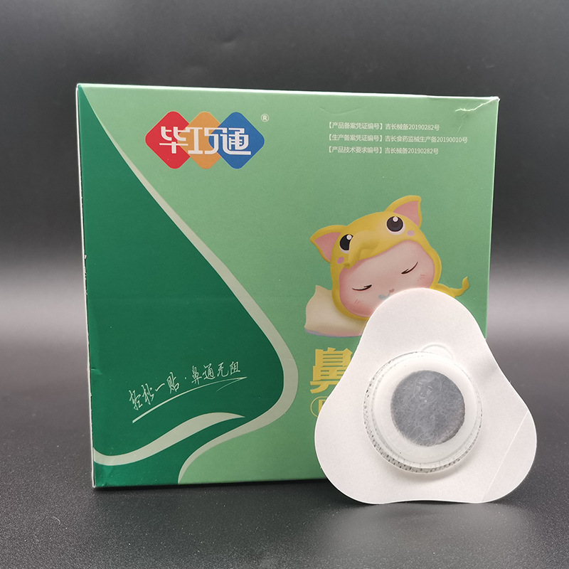 鼻康貼貼牌OEM/ODM