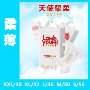 小羊優米嬰兒紙尿褲OEM/ODM定制代加工