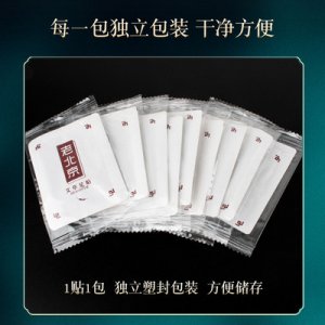 艾葉足貼OEM代加工