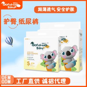 香睡寶貝出口裝尿不濕OEM代加工