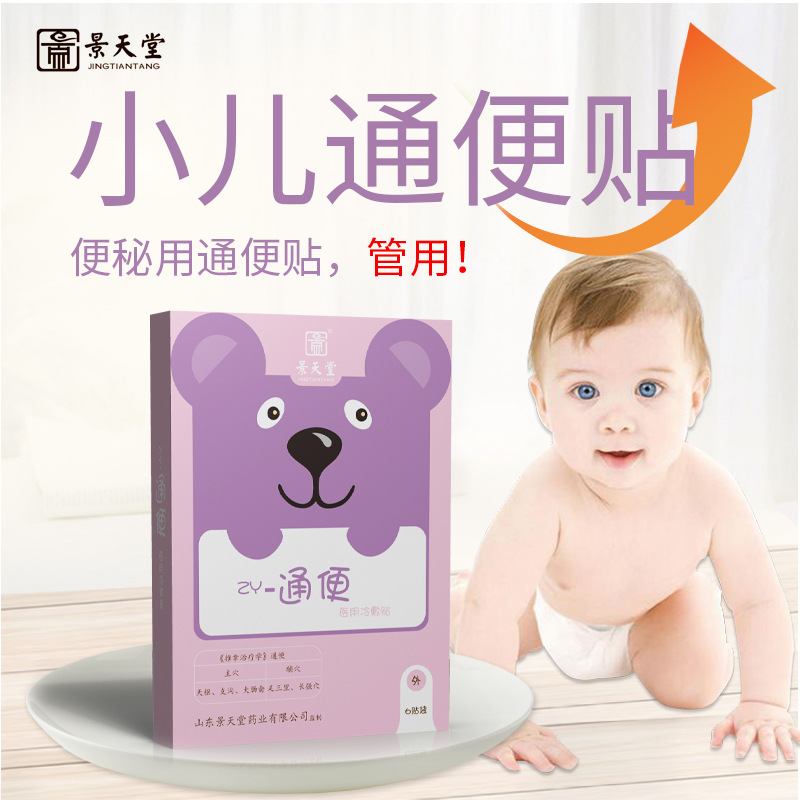 通便貼OEM/ODM代加工