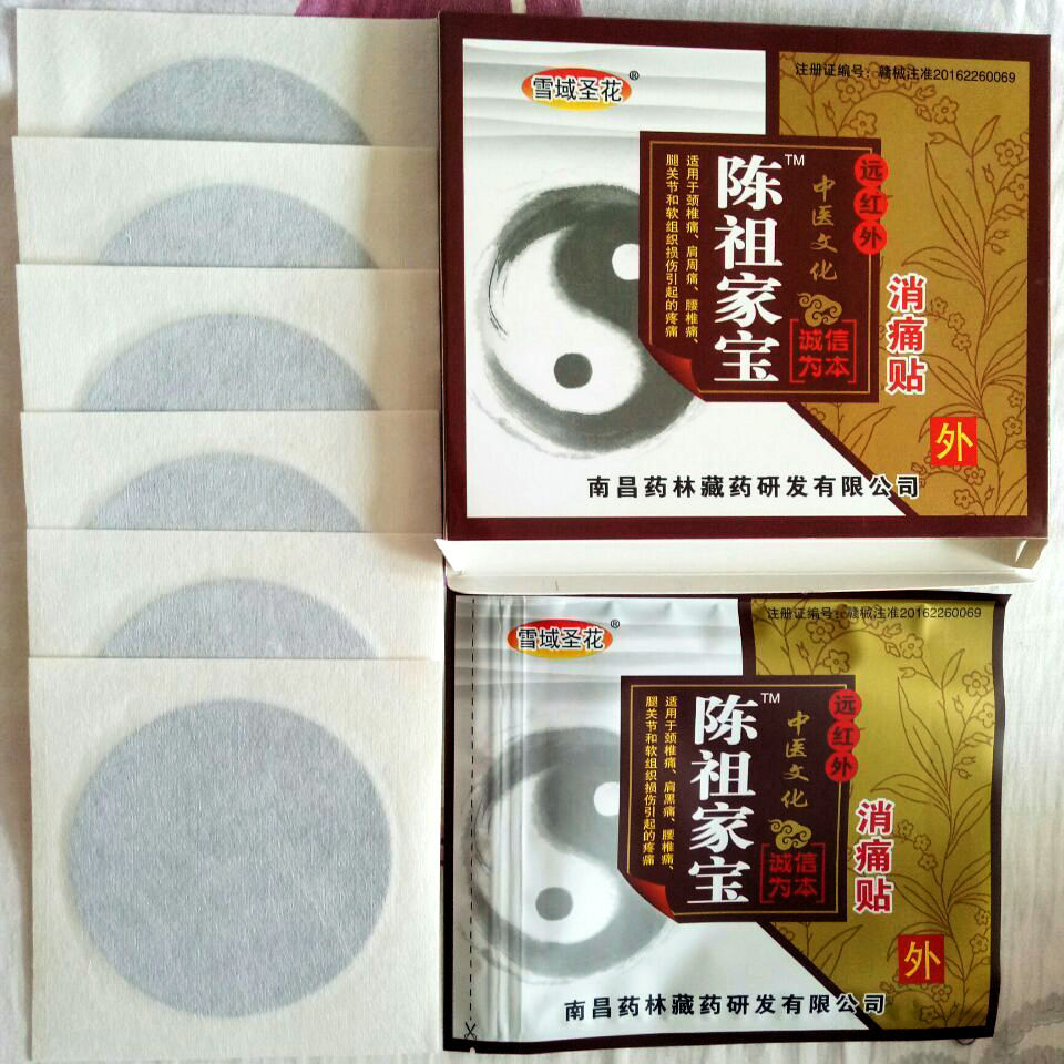 南昌雪域高原科技開發有限公司