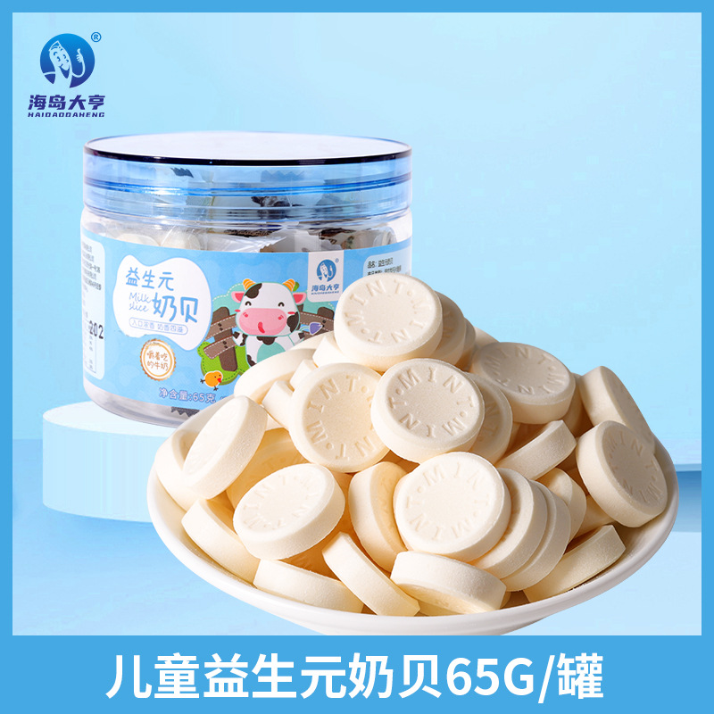 海島大亨兒童益生元奶貝OEM/ODM定制代加工