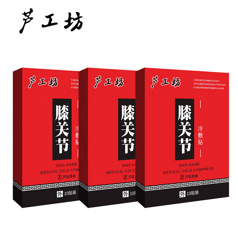 膝關(guān)節(jié)貼OEM/ODM定制代加工