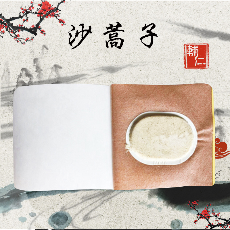 沙蒿子貼代加工貼牌OEM/ODM 沙蒿子貼代加工貼牌OEM/ODM