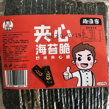 趣漁客夾心海苔125g袋裝即食兒童寶寶休閑零食OEM/ODM代加工