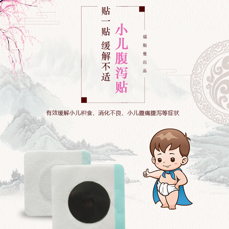 擁有小兒腹瀉膏藥代加工多條先進(jìn)生產(chǎn)線,可來廠參觀