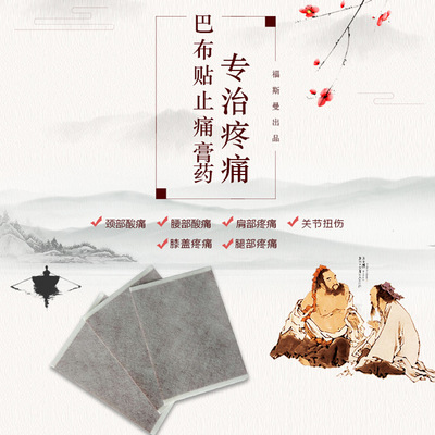 頸椎貼oem貼牌代加工,現(xiàn)在知道還不晚