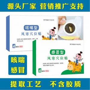 痰多氣喘臍貼OEM代加工