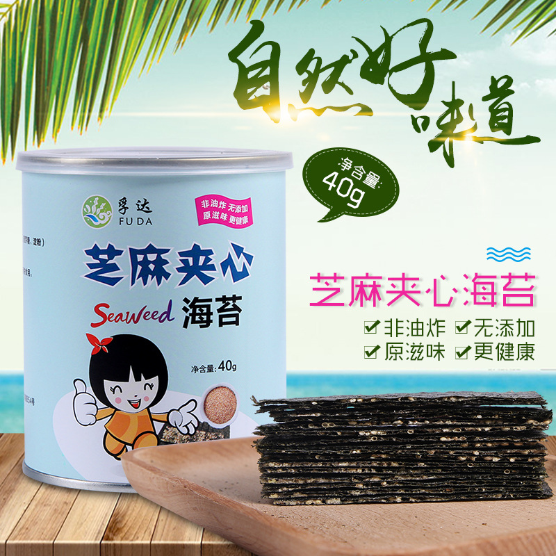 兒童即食海苔夾心脆貼牌定制代加工