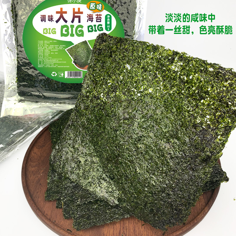 香辣味大片海苔即食貼牌定制代加工