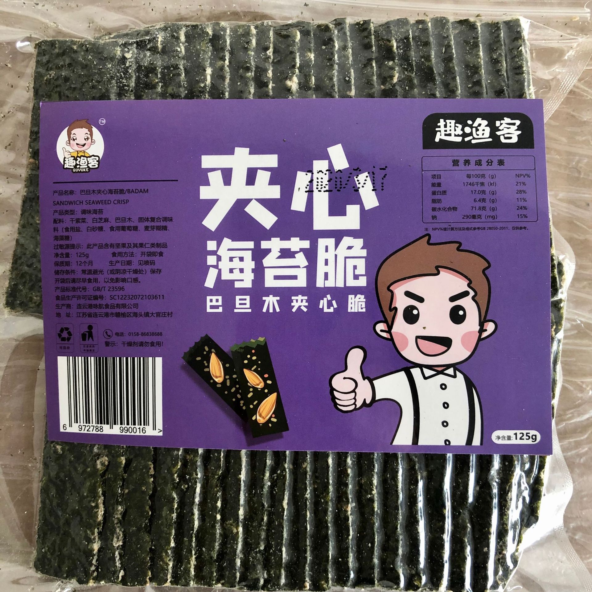 連云港詠航食品有限公司