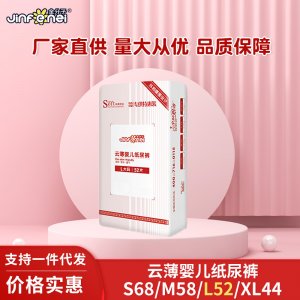 金分子親膚云薄嬰兒紙尿褲OEM/ODM定制代加工