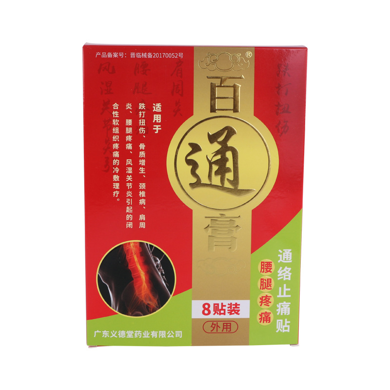 廣東義德堂藥業有限公司