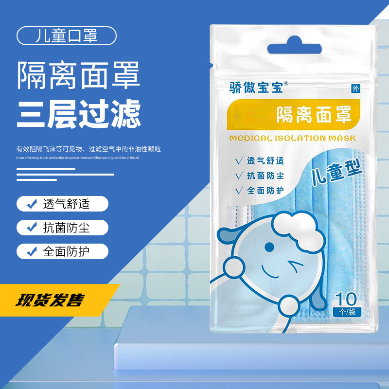 隔離口罩OEM/ODM代加工